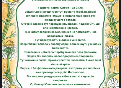 Джап Джи Сахиб - Kundalini Yoga
