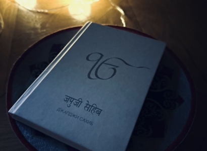 Садхана в День весеннего равноденствия - Kundalini Yoga